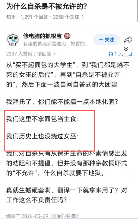 提出“买不起面包的大学生”、“我们都是烧不死女巫的后代”这样议题的女拳，那都是“