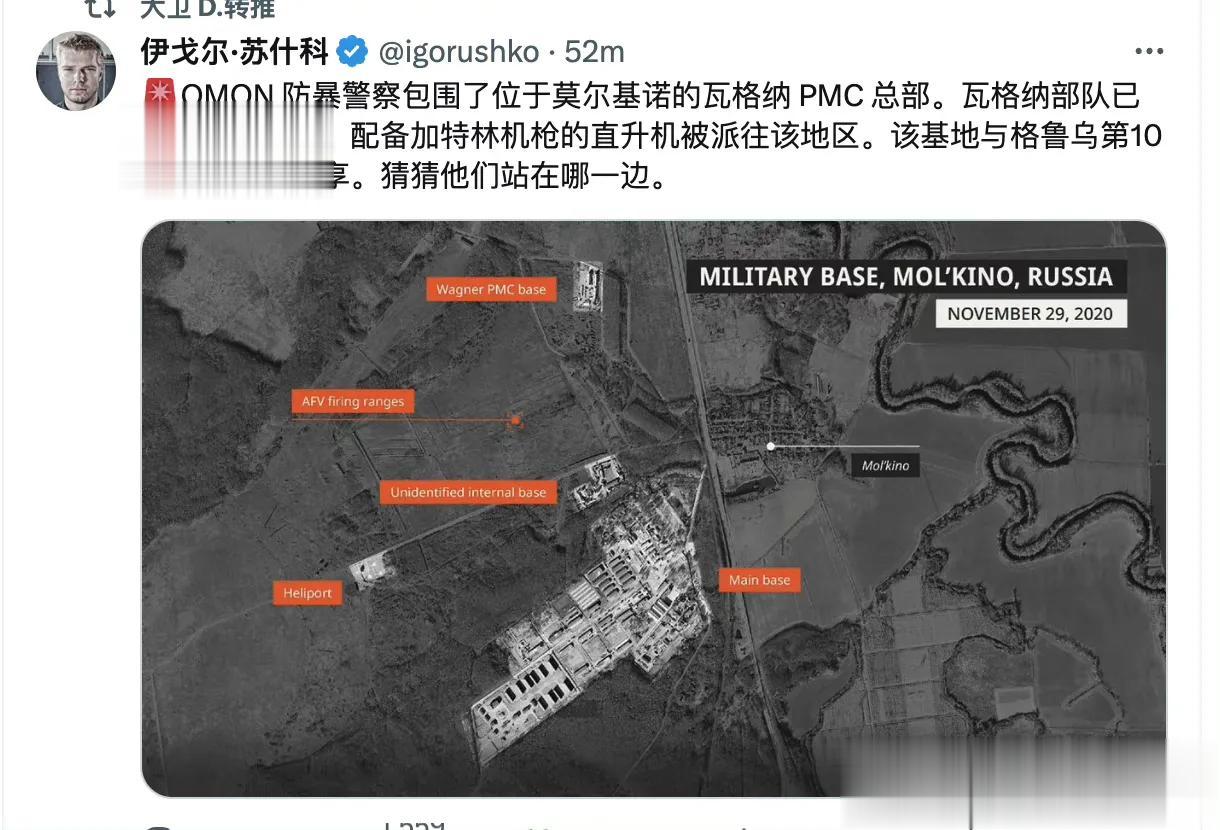 普里戈金再发讲话：1841号信息。普里戈金录音讲话称，俄军参谋部下令空军向瓦军纵
