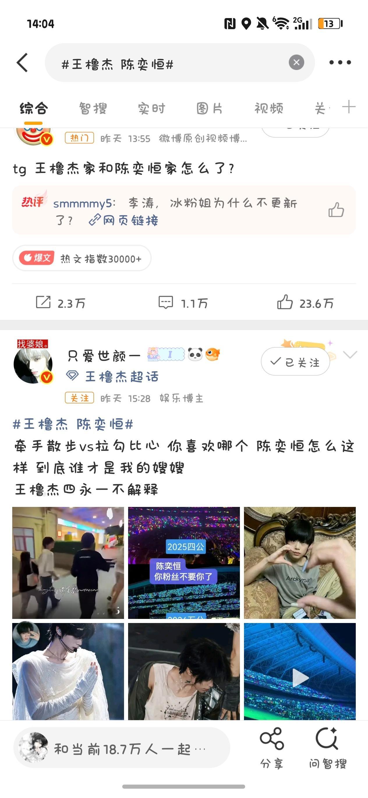 笑死我了翻了几条才翻到你家贴啊 第一条是谁你要不要看看是谁家啊 