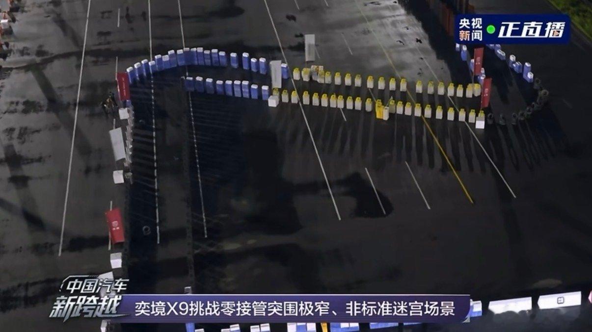 尼格买提感受奕境X9极限测试全维防碰撞系统CAS 5.0搭配六域融合数字底盘，奕