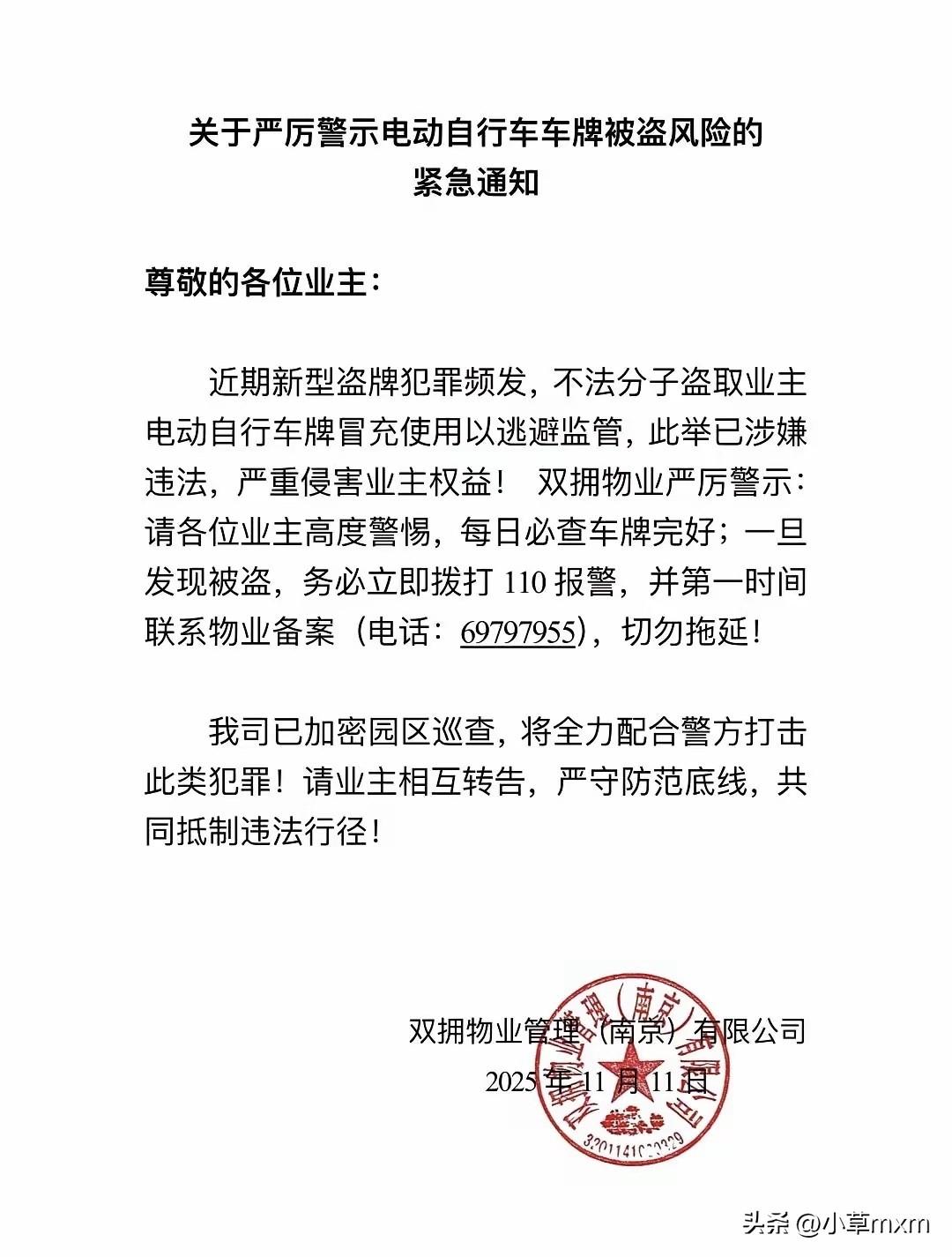 因为2026年1月1日，南京开始禁止临牌电动车上路，有些人都动了歪心思