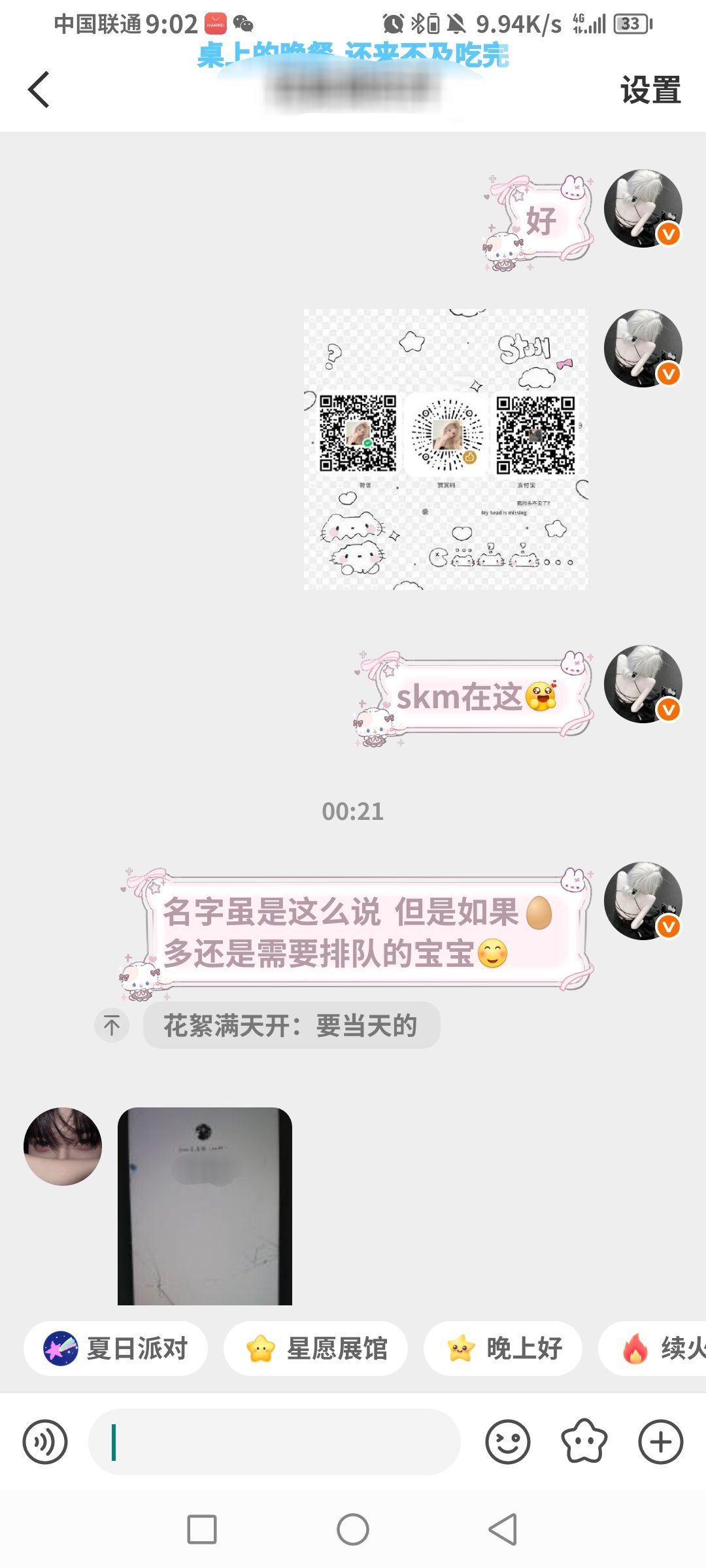 不开心豆沙了 1k当天➕1 