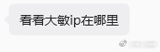 云熠星河  🌌云熠星河 老师，我现在在赛里木湖噢。明天去那拉提大草原~ 博乐·
