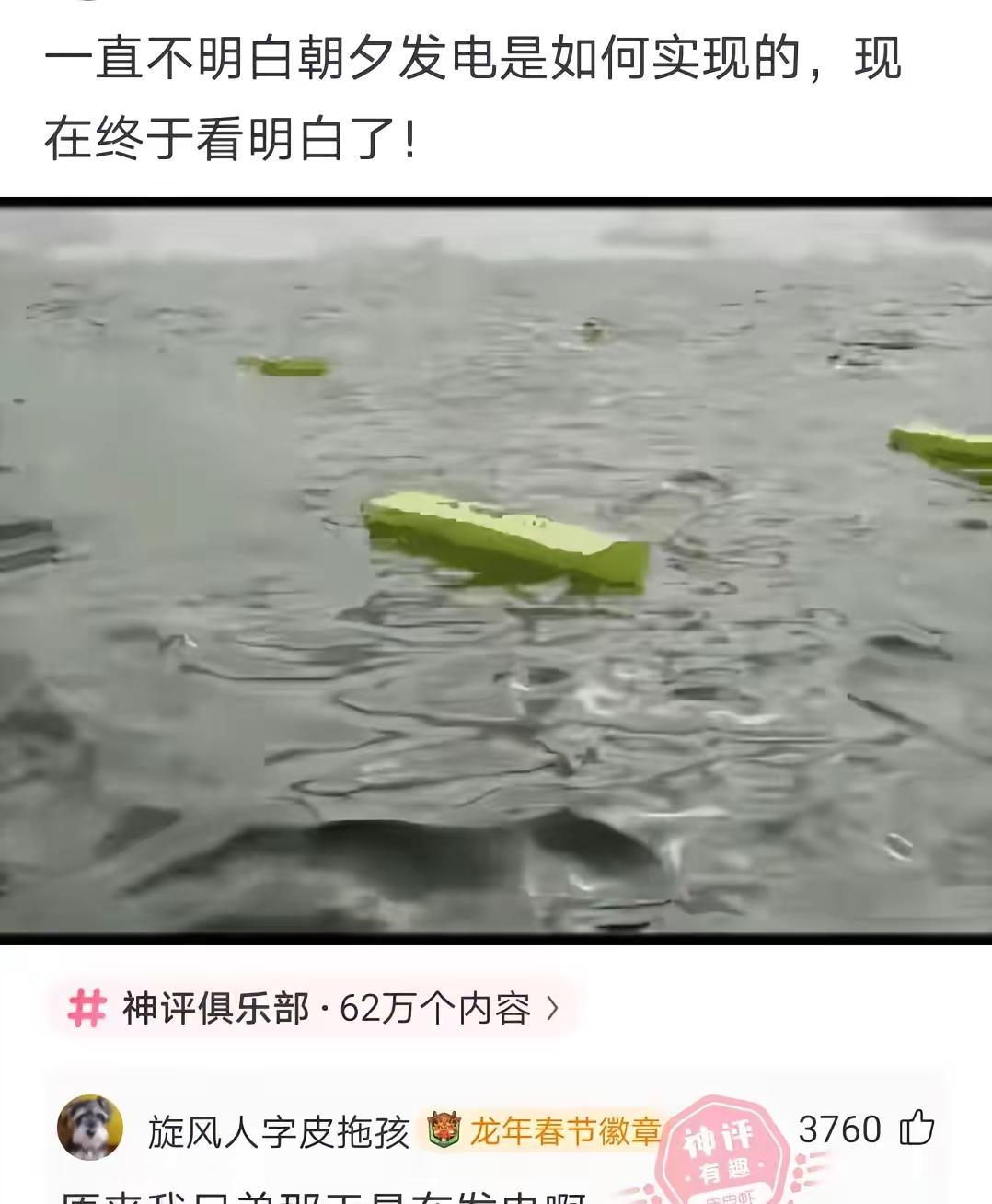 播放快乐神评，劝你不要看完，怕你笑的肚子疼网友神评论 搞笑