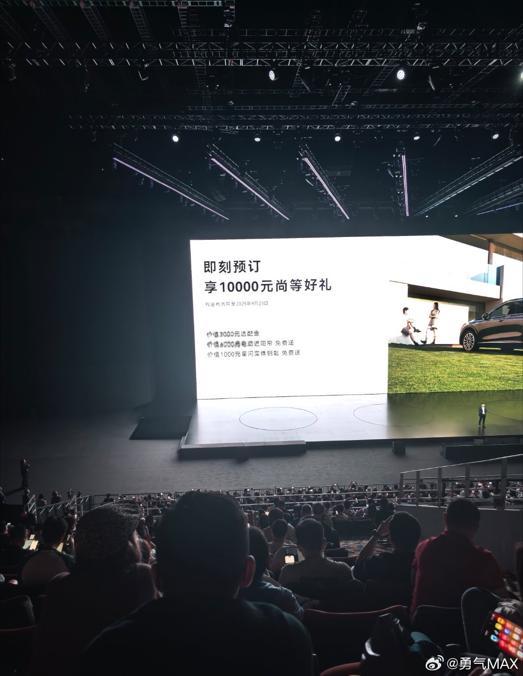 尚界H5预订权益太值了遮阳帘、星闪钥匙和3000的选配金太超值了而且尚界H5更香