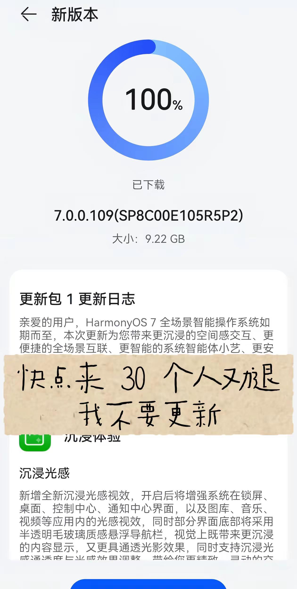 升级过的宝子快来说一下鸿蒙7系统真的好用吗？