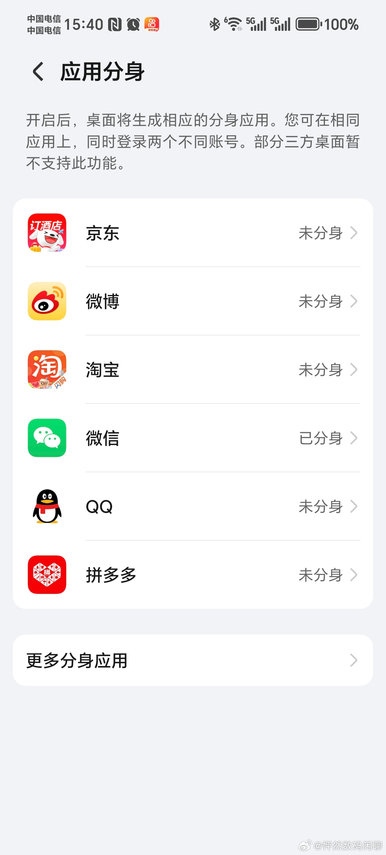 苹果发布17后果粉的反应什么反应我不知道 反正我只知道  这次苹果又是第一个上2