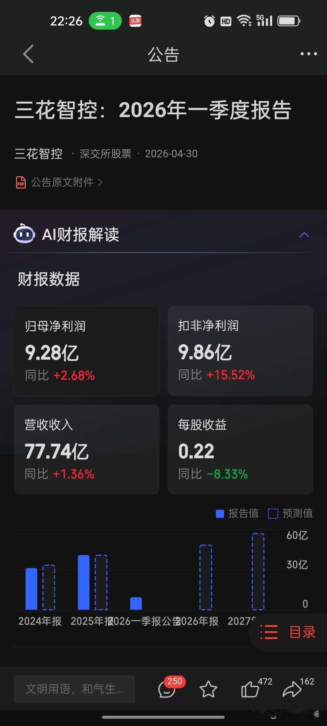 三花智控现在最大变化是：从传统制冷部件公司，变成了“家电+汽车热管理+机器人+液