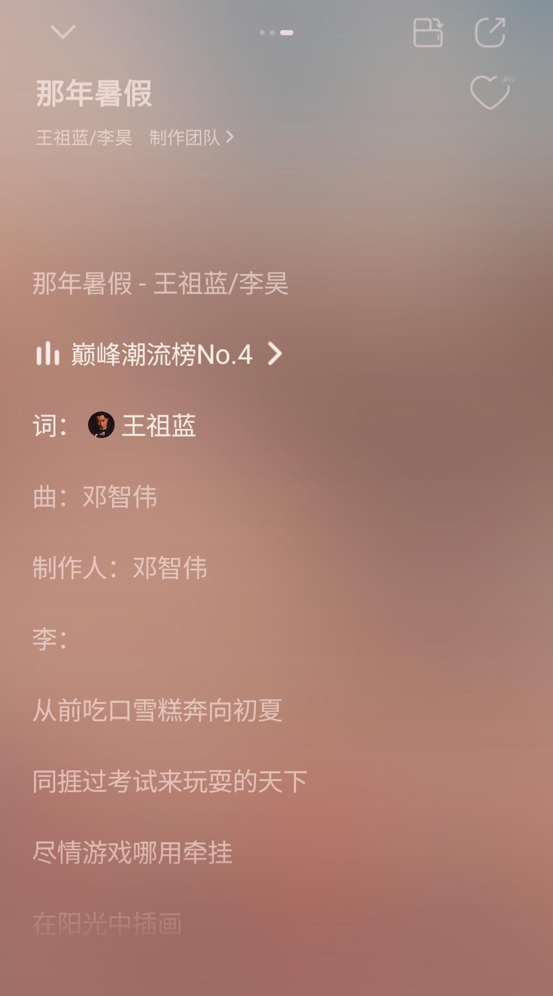 王祖蓝李昊合作单曲破次元壁王祖蓝李昊暑假判官 当王祖蓝遇上李昊，一首《那年暑假》
