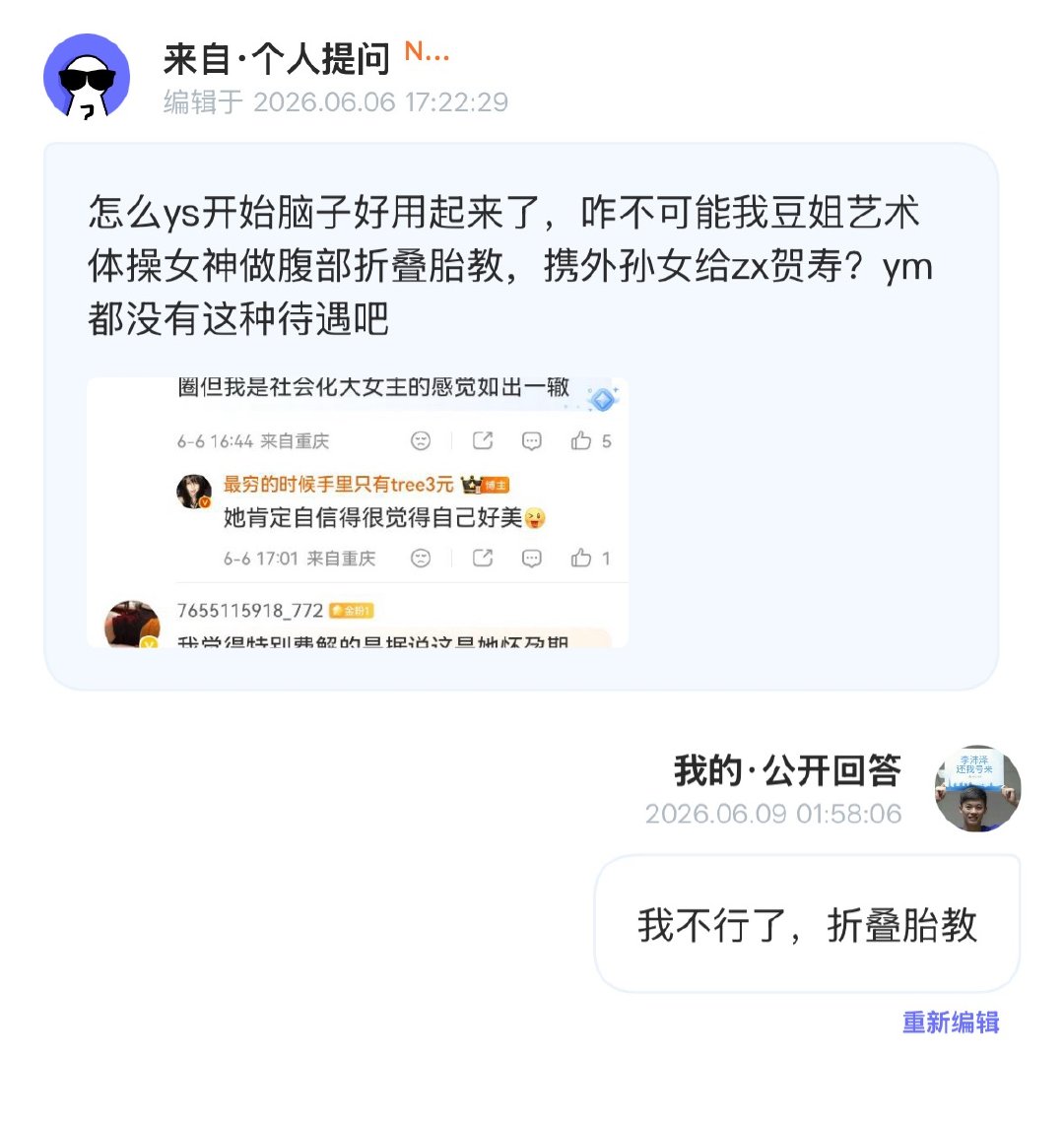 我不行了  专栏 · 毛病婚介所