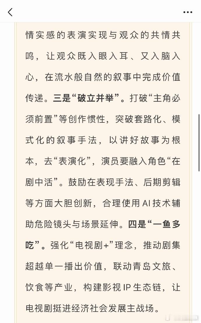陈晓太强了👍，电视剧司调研指导“剧美中国”改革创新方向 重点剧目《海之上》 