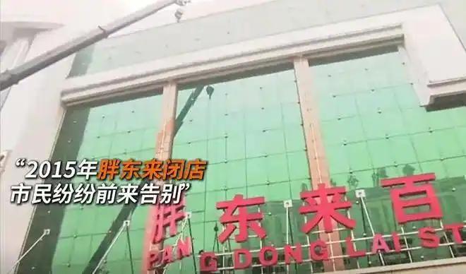 2015年，胖东来在新乡房租到期，房东把租金从800万涨到1600万，整整翻了一