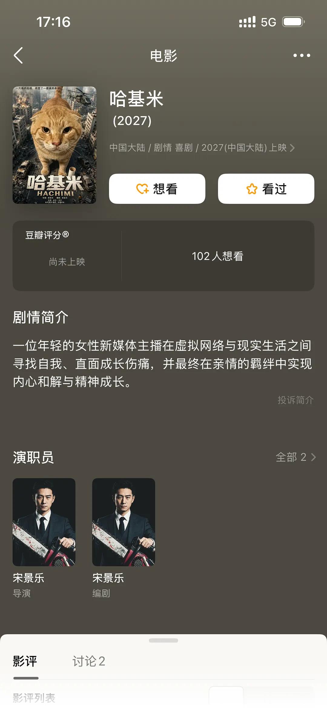 电影这么没有底线了？猫来？ ​​​