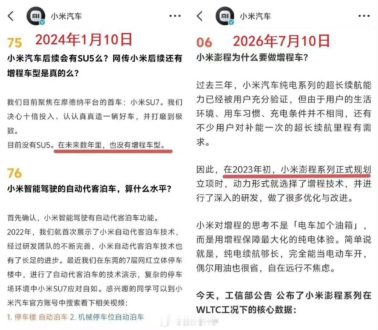 小米澎程是真的让一些人怕了，又给你玩上抠字眼的游戏了，给人一种玩不起无能的感觉。