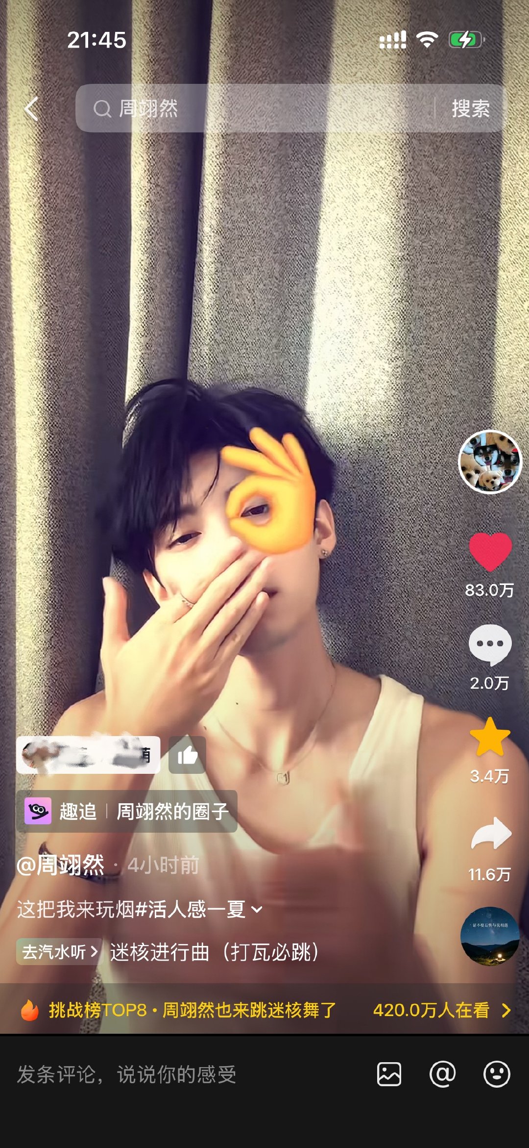 卧槽今天零点前绝对百万了