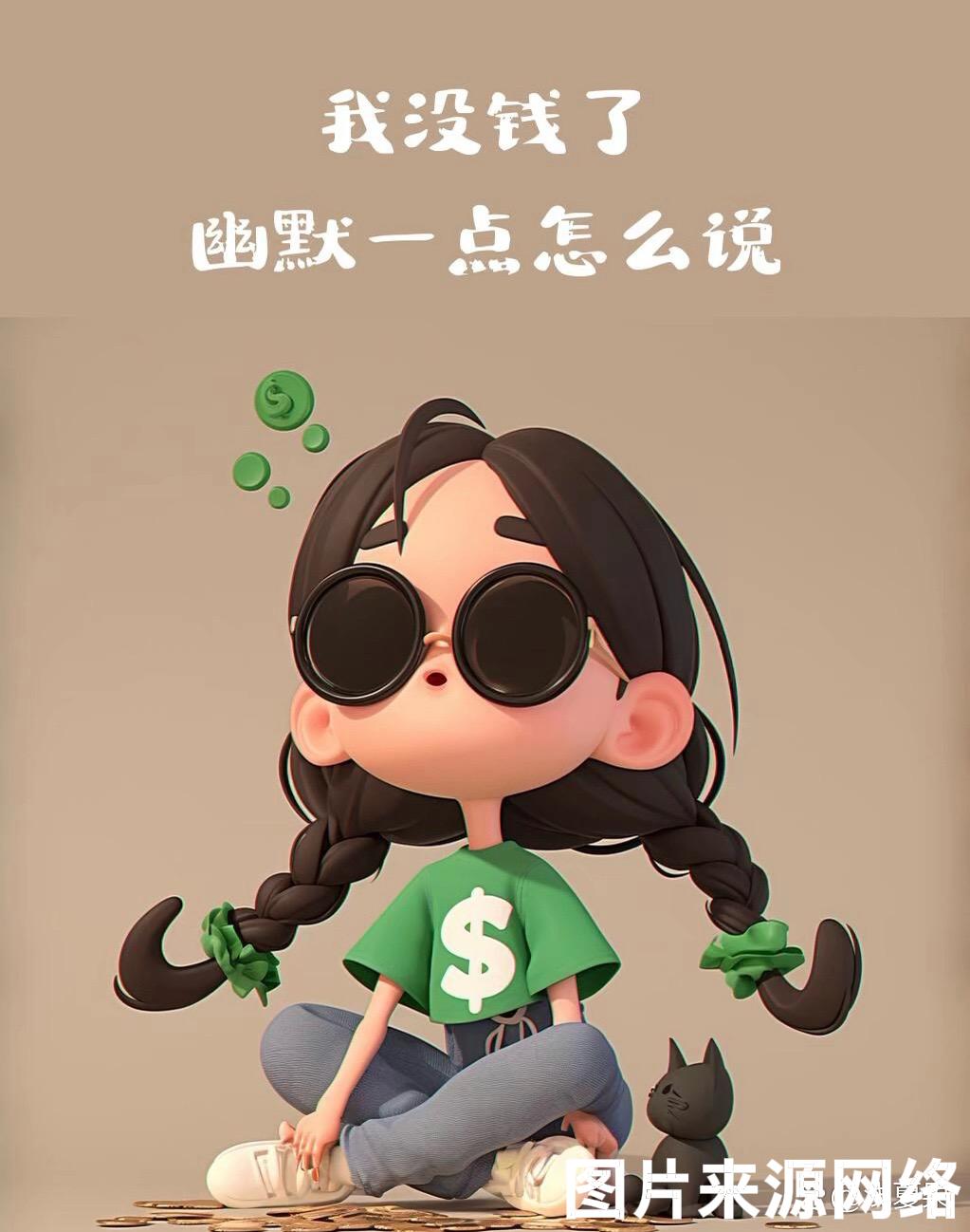 坐标天津，今天退休金到账，一分钱没多，退休金没涨。

给孩子交社保，和上月交钱一