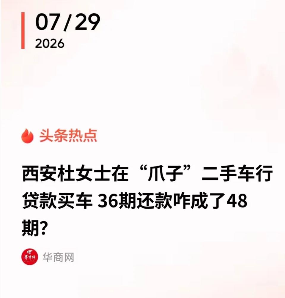 刚去查了一下，二手车这事。
不查不知道，一查还真让人感慨，原来好多网红都在短视频