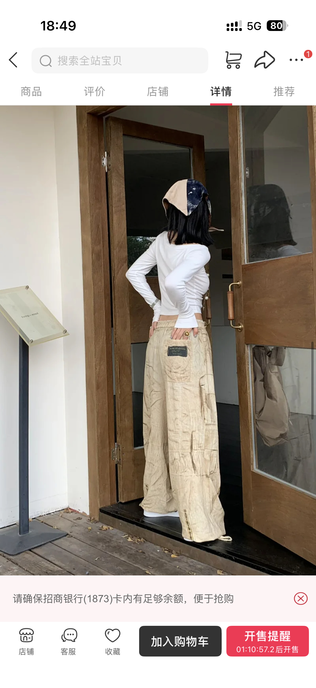 老婆们今天段欧尼的亚麻裤你们买吗 