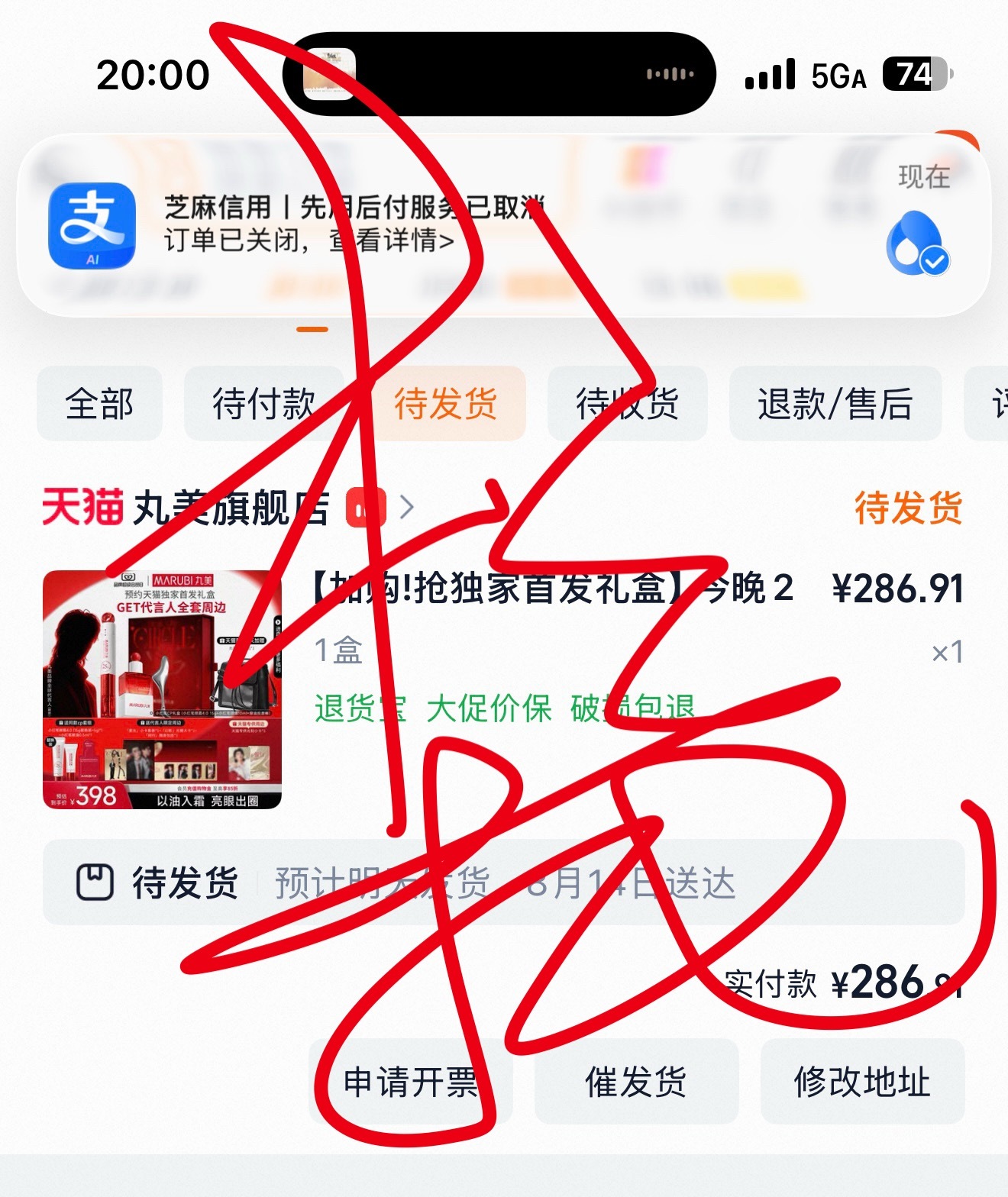 支持代言人 蔡徐坤丸美品牌全球代言人
