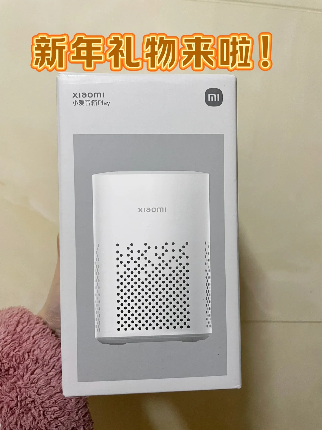 这是谁家的小米音箱❓快来认领呀👆👆👆