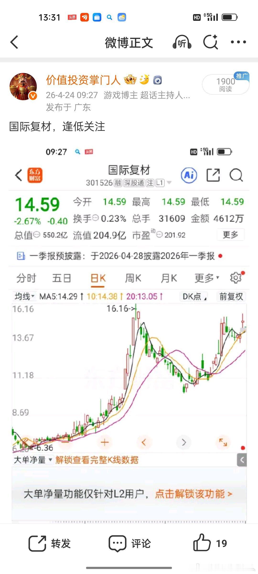  国际复材直线大涨领跑玻纤板块，AI算力低介电子布国产替代龙头，量价齐升主升浪彻