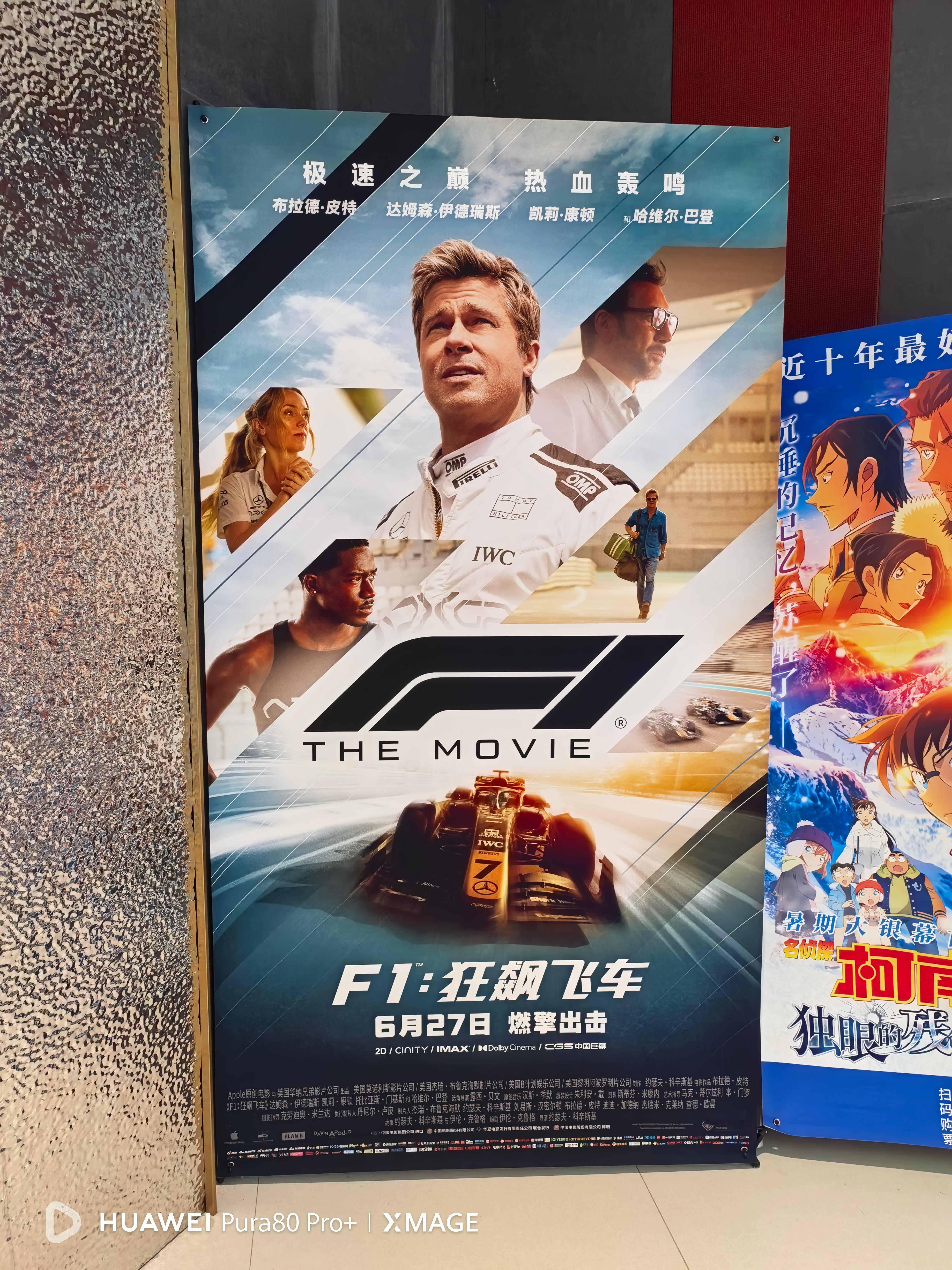 自己来看 F1 了[馋嘴]艾米丽不太喜欢这类电影，正好来合肥出差晚上没啥事就买了