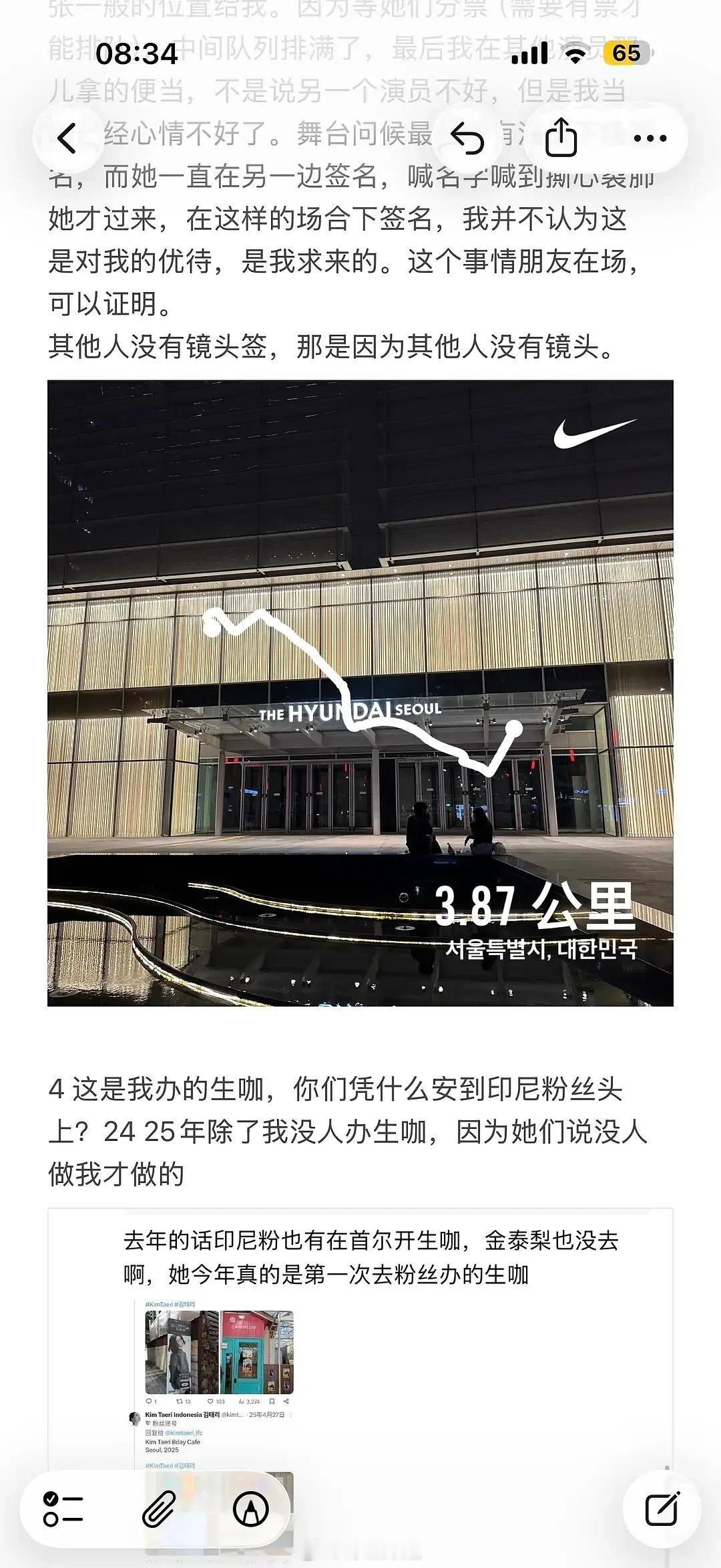金泰梨脱粉粉丝再回应不要对韩国人zqsg 追他们白嫖最好金泰梨 脱粉