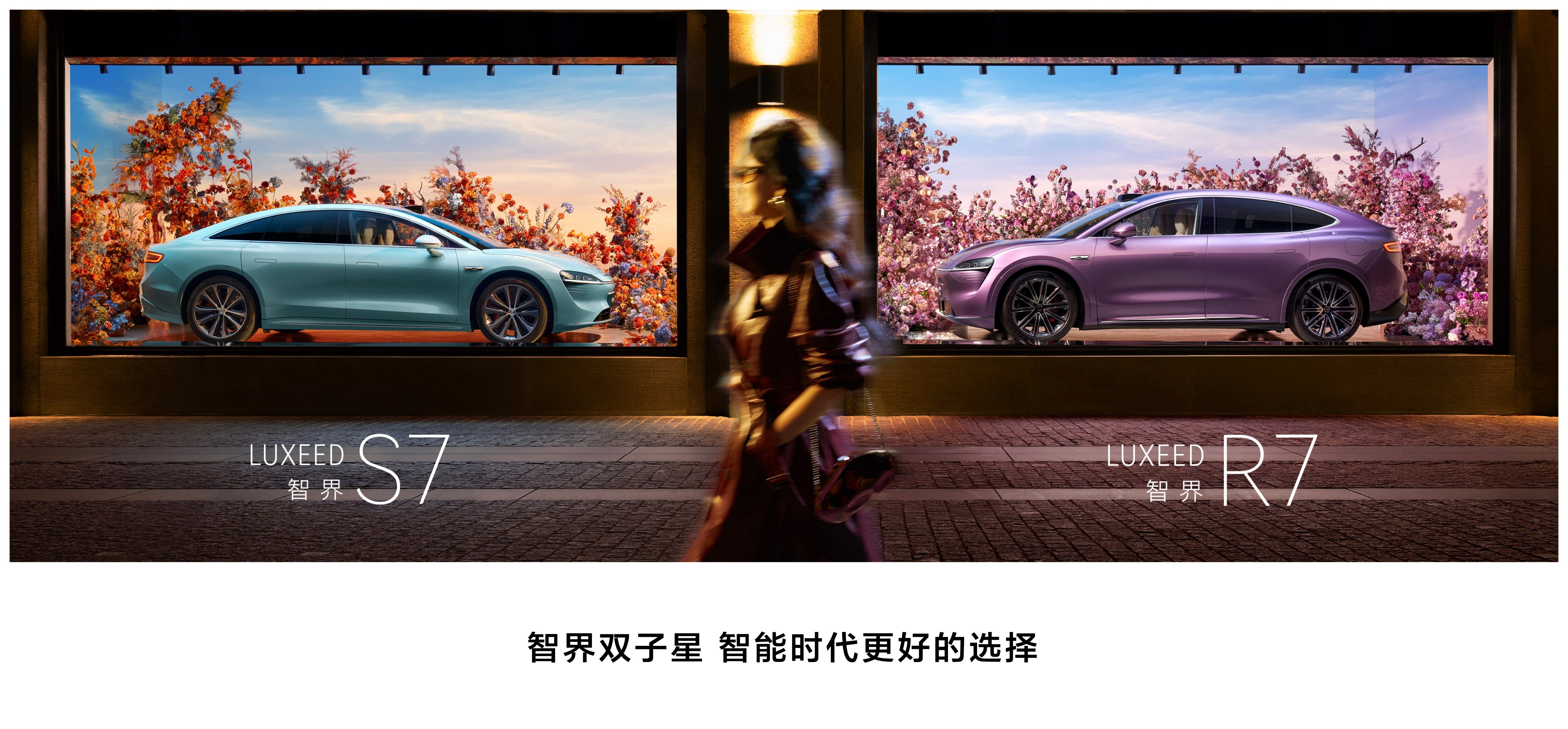 华为算是把大家的“7”待玩明白了。前有智界R7，后有Mate70、智界新S7..
