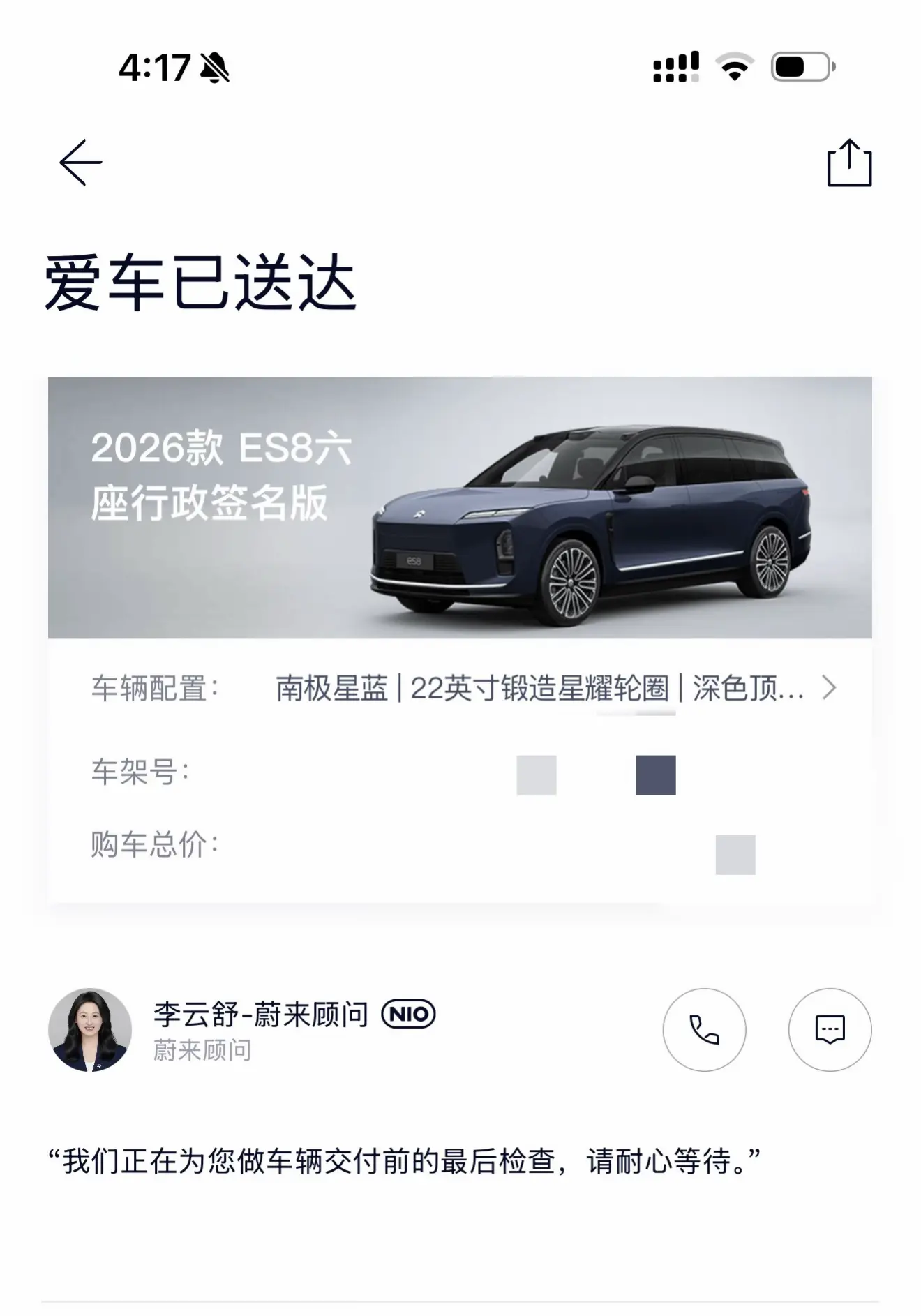 我得瑟了吗？小蓝，你要来啦！！遗憾😔提车补偿积分没挣上哇