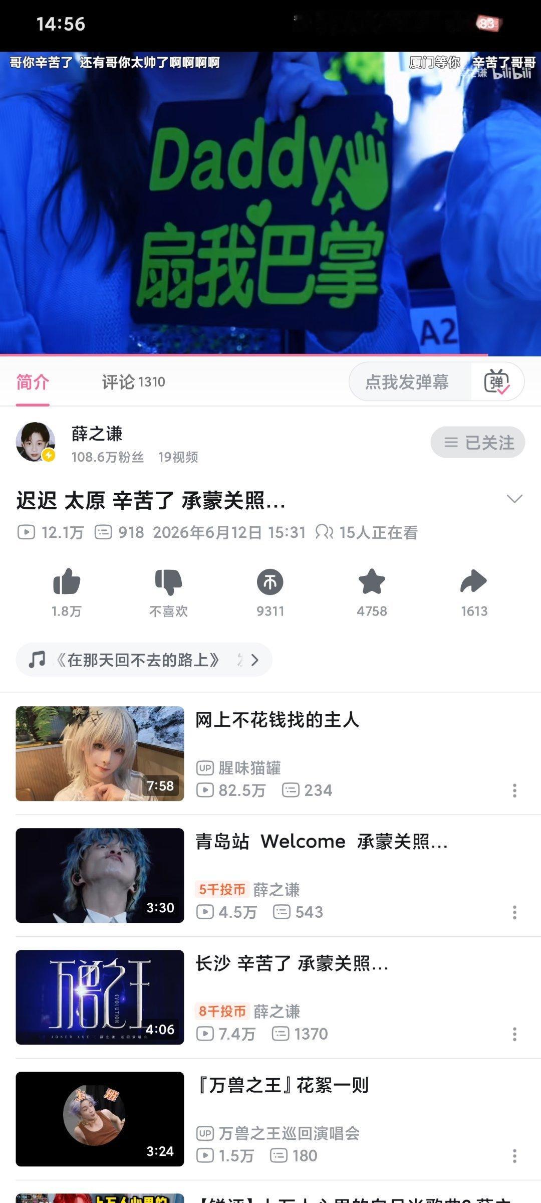 完全是我 
