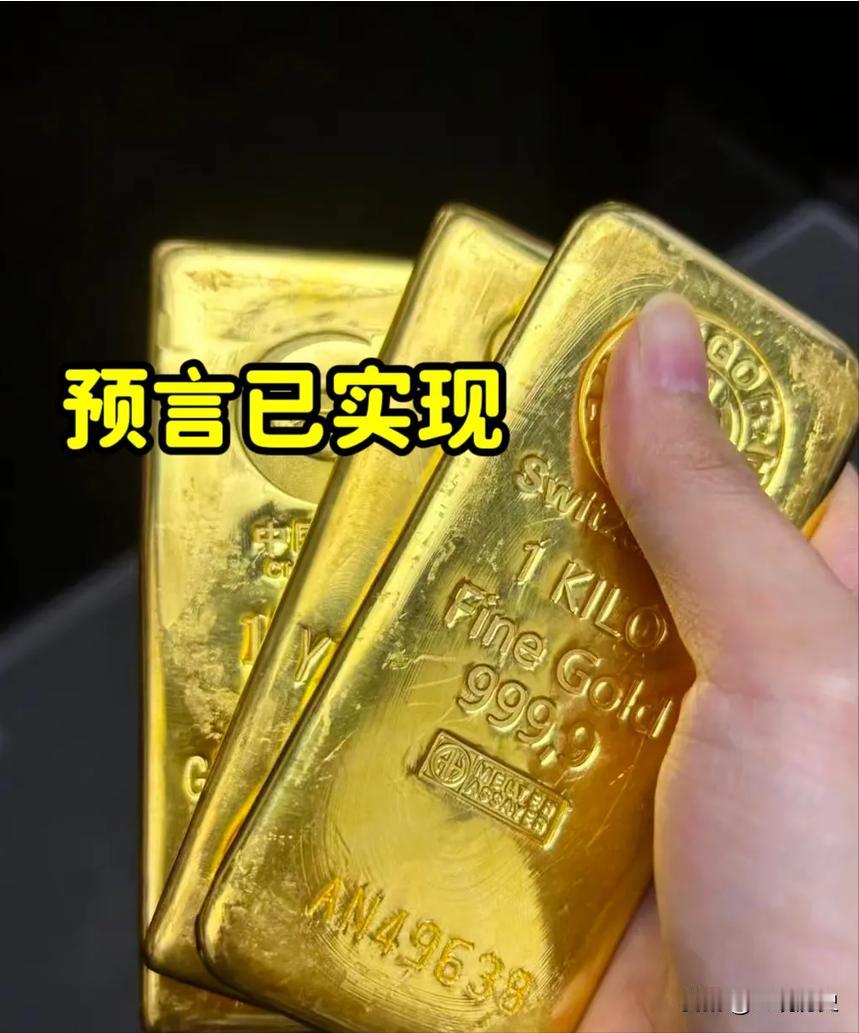 老公看了金价预言的新闻，
沉默一会，
突然开口说了一句话让我万万没想到！
他说，