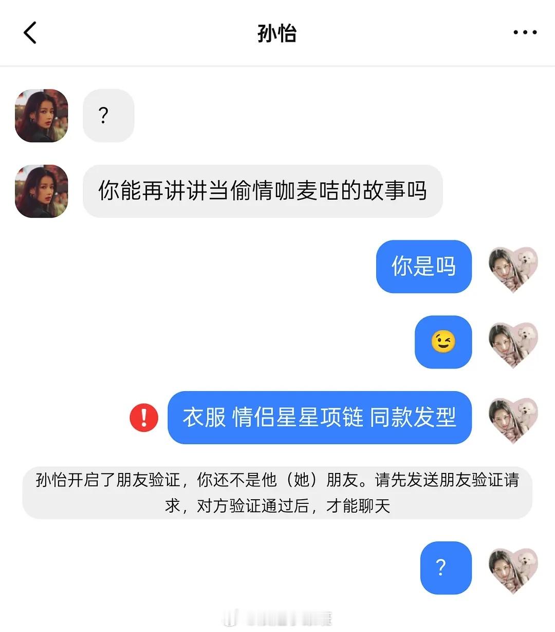 【捡手机系列】《你曾是少年》群聊记录浪姐小跟班乘风2026