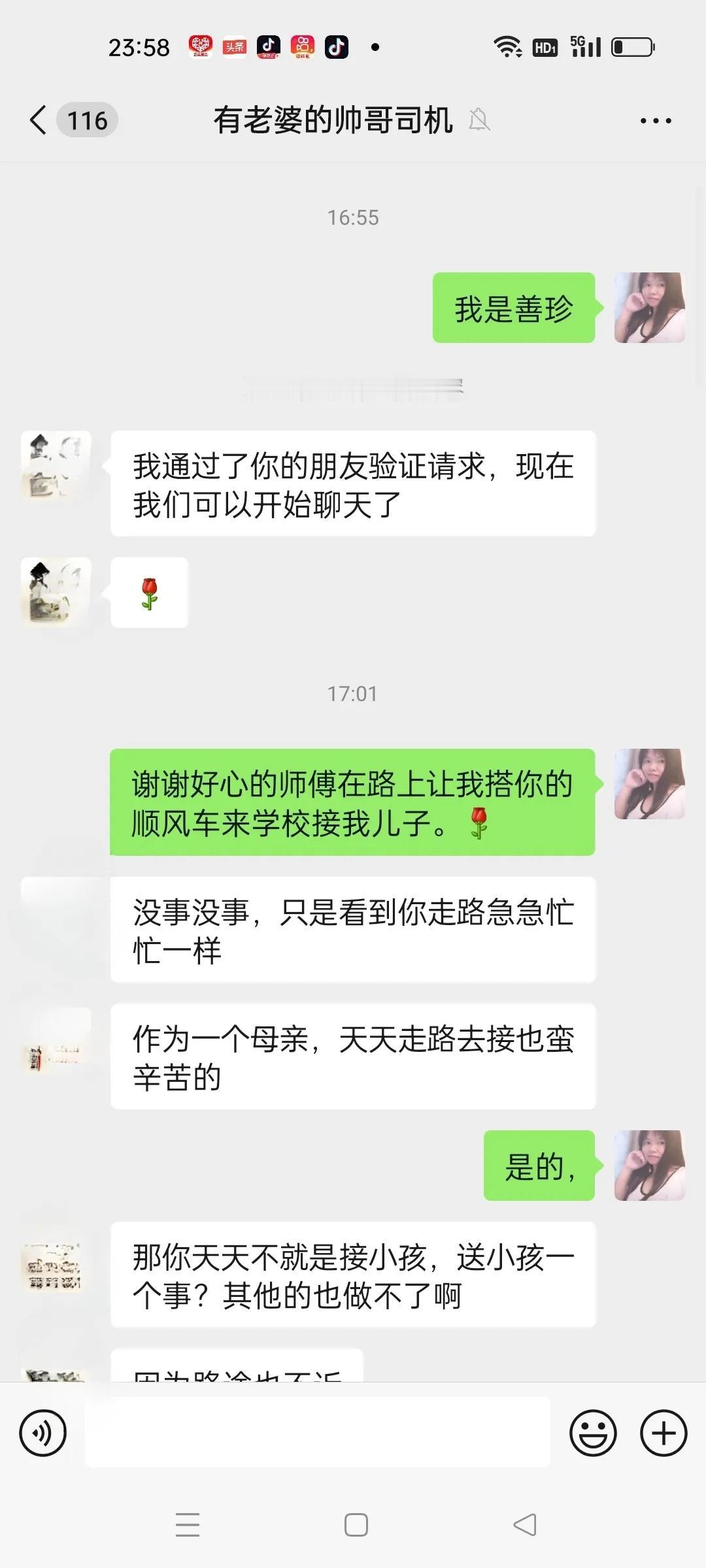 我是不是长了一副让男人都喜欢接近我的俊模样？今天一个有老婆的陌生帅哥司机开小车送