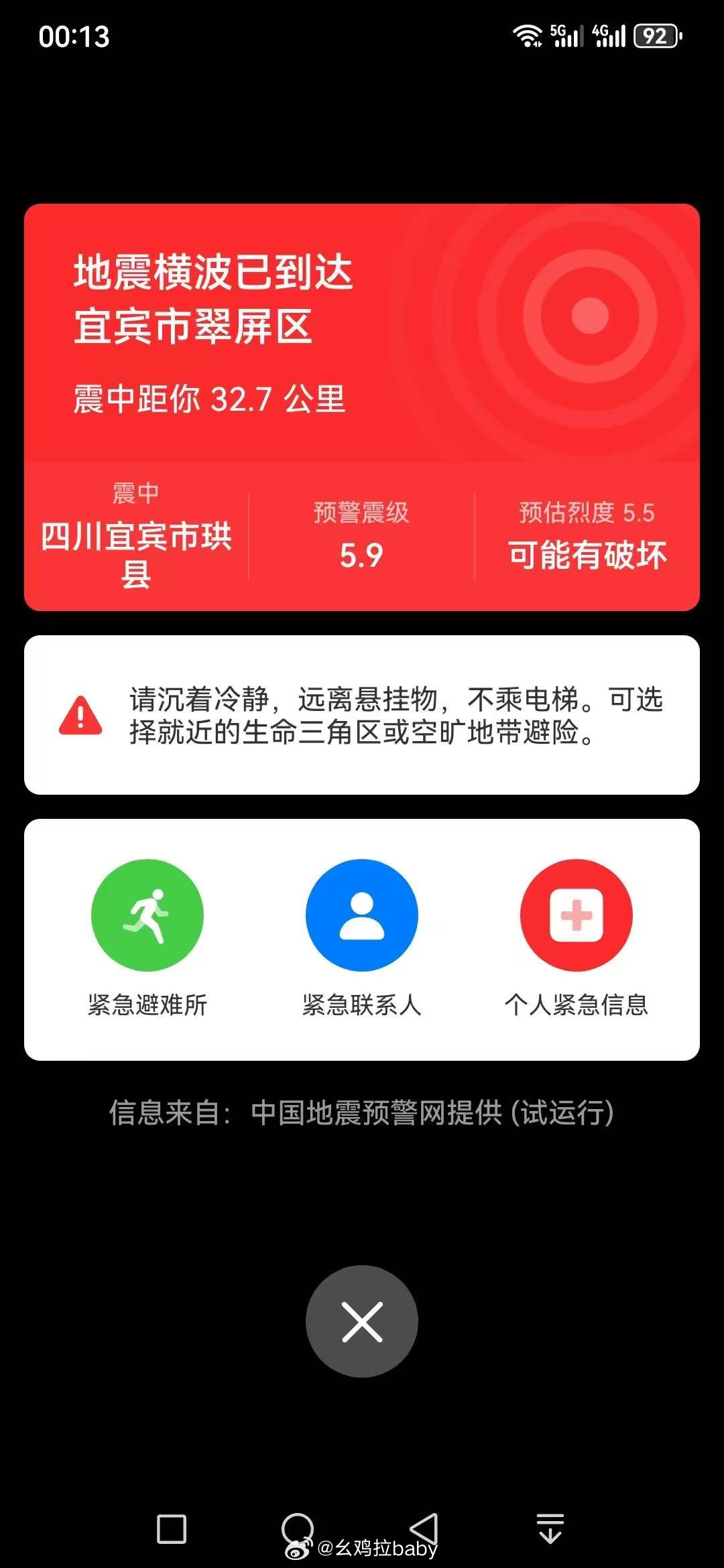 ？？？又地震了？我没感觉，我一堆猫狗也没感觉，蛋白在猫爬架上嗨，九只基躺的横七竖