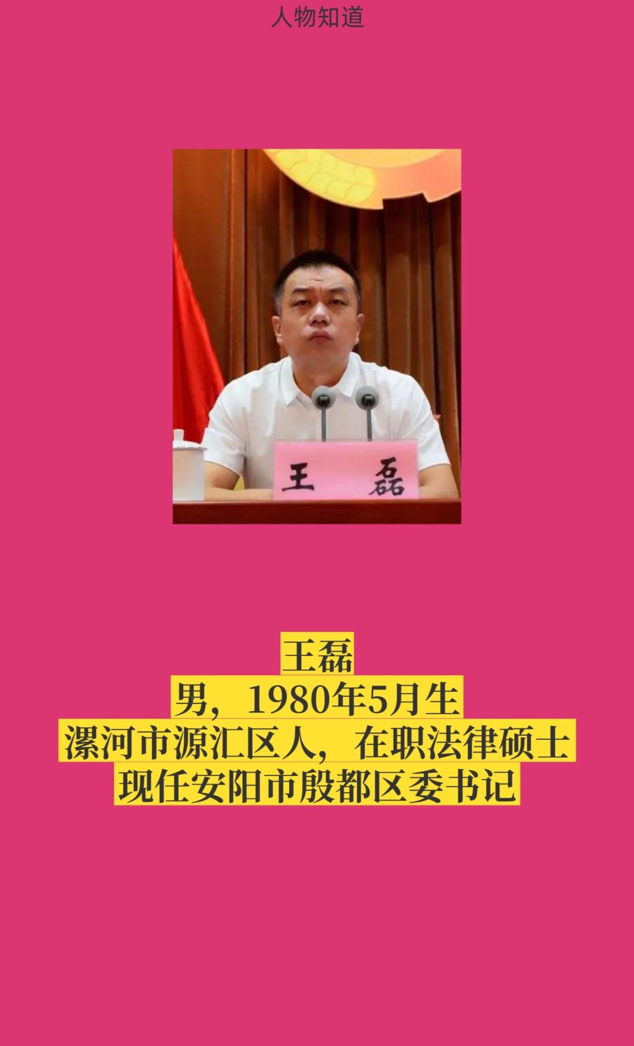 安阳殷都区。