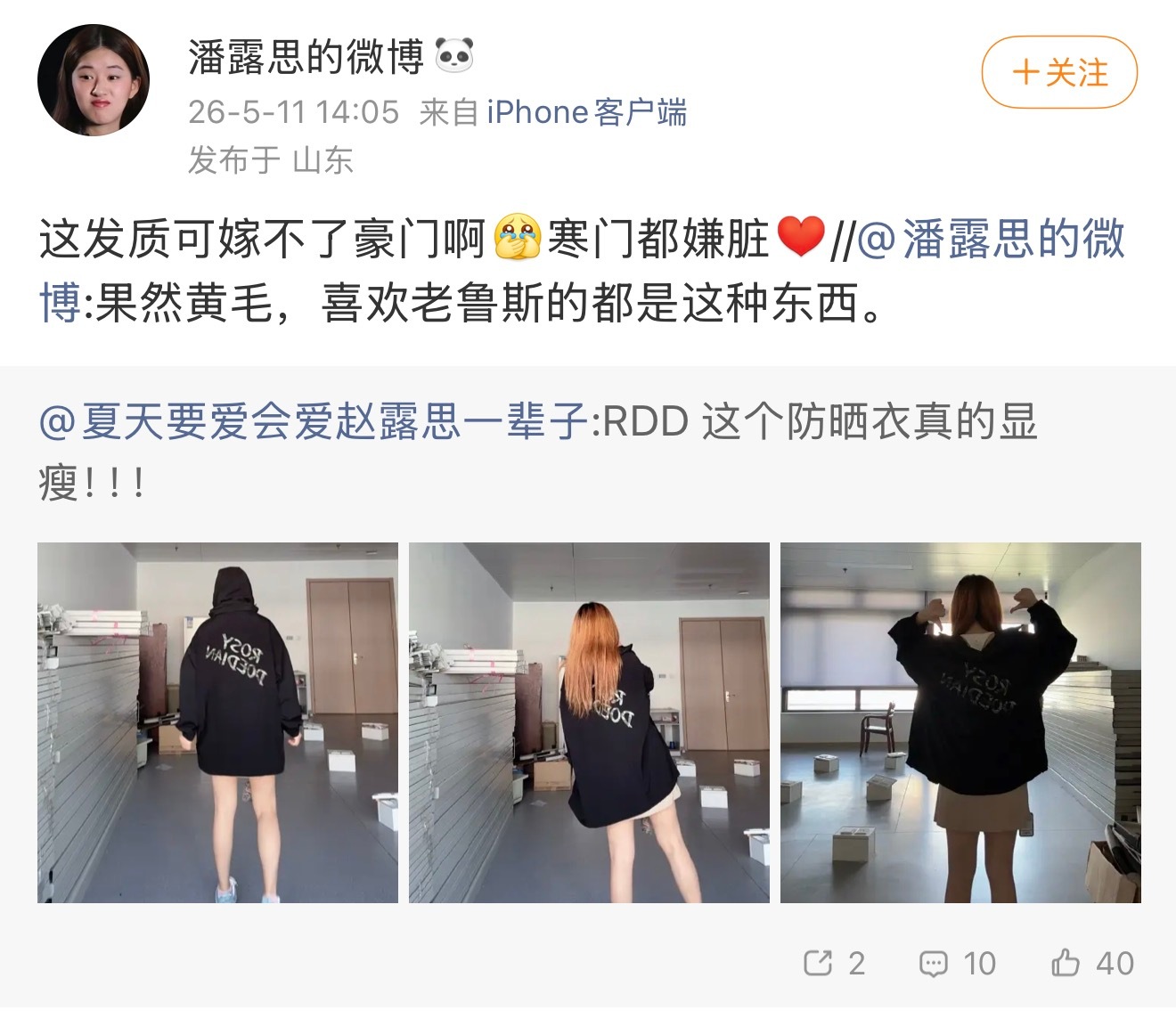 你是爱上我了吗 