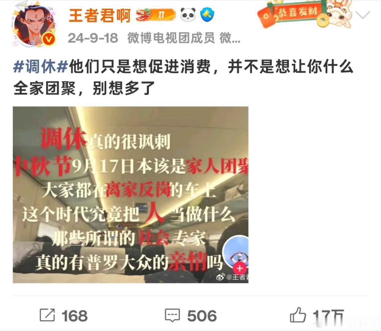 调休年年挨骂关于调休 已无力吐槽 ​​​