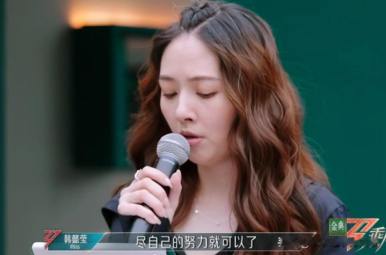 从乘风2024里就能明显看出郭碧婷就是个淡人。

她的人生争取过做的也很优秀，但