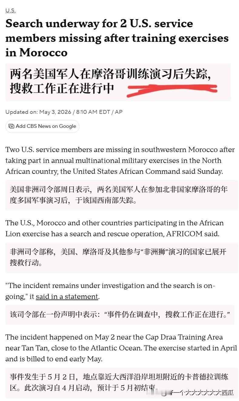 这个新闻之前一直没有被重视，
这次汉坦病毒突然爆发才让这则新闻回到大众的眼里。