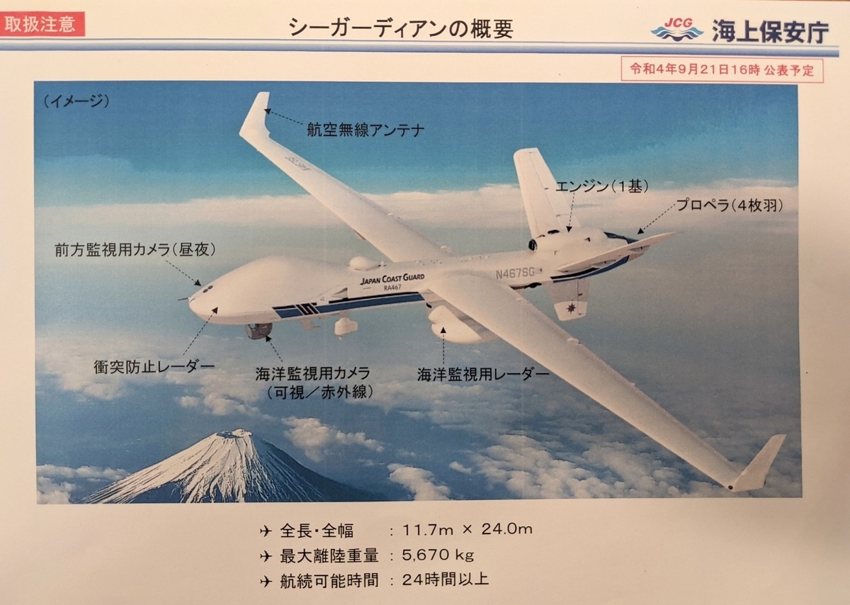 海保MQ-9B ​​​