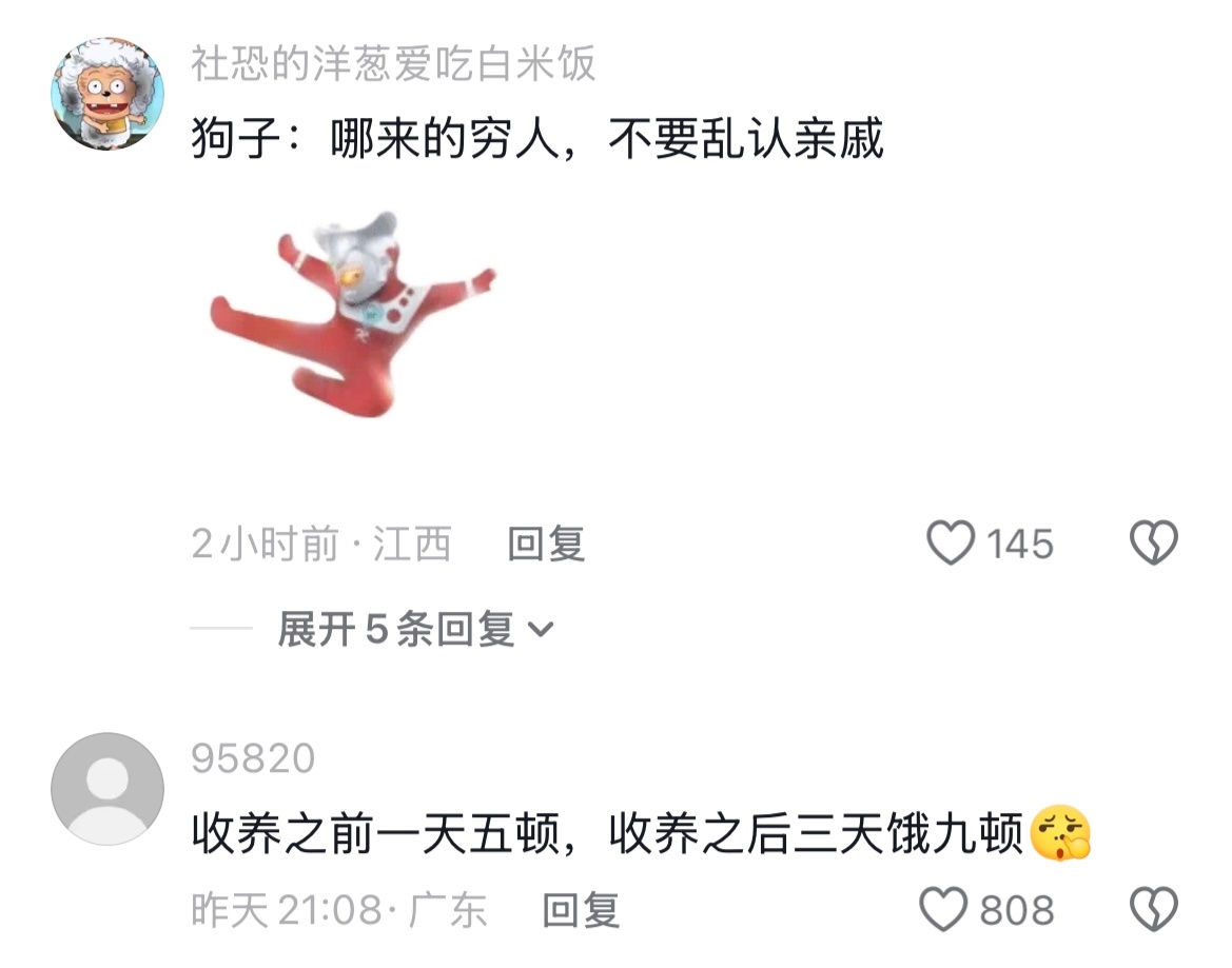 过年的时候别按错了哈哈哈哈哈哈哈哈 