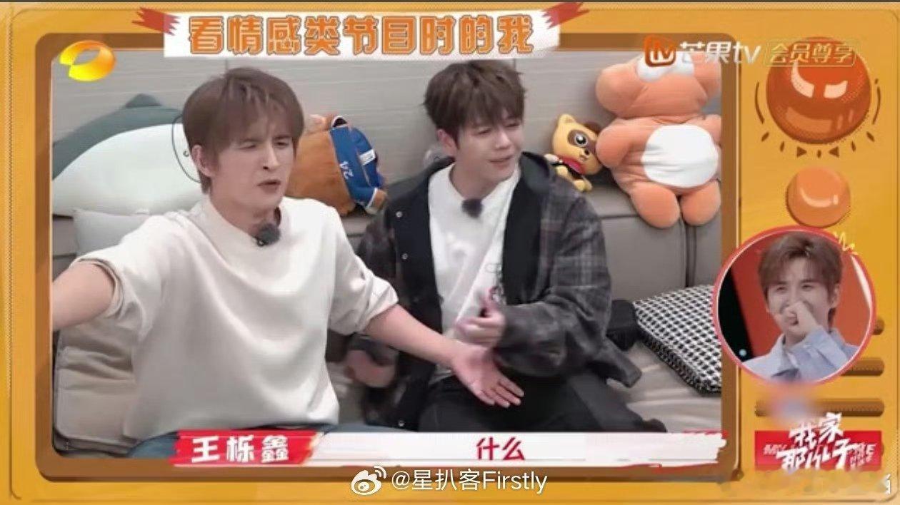 离了我家那小子谁还逗我笑  张远王栎鑫reaction太真实，武艺的“社恐”日常