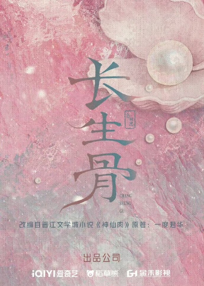 虞书欣侯明昊新剧q2开机虞书欣侯明昊神仙肉Q2开机 期待虞书欣~！!虞书欣