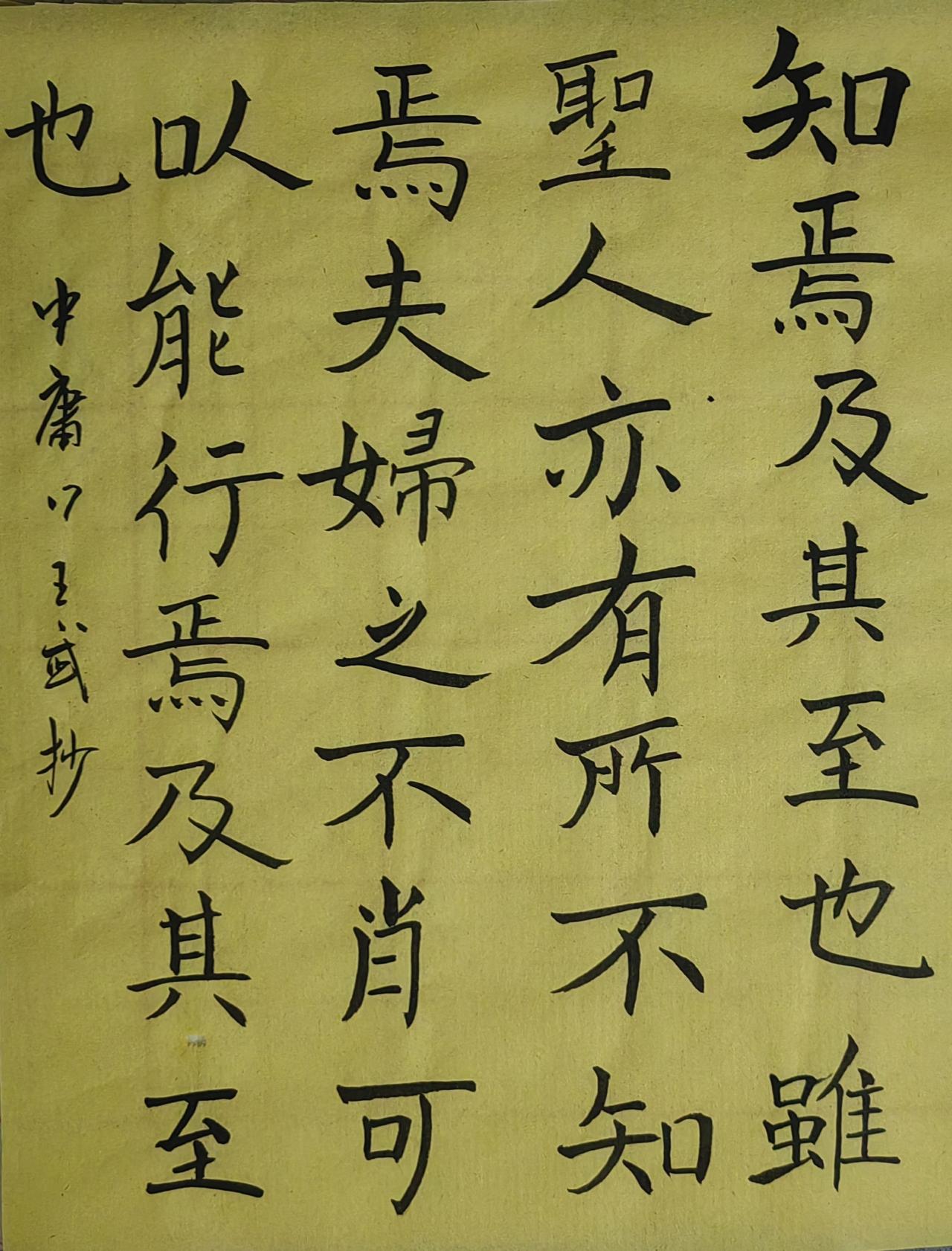 书法爱好者基本功扎实