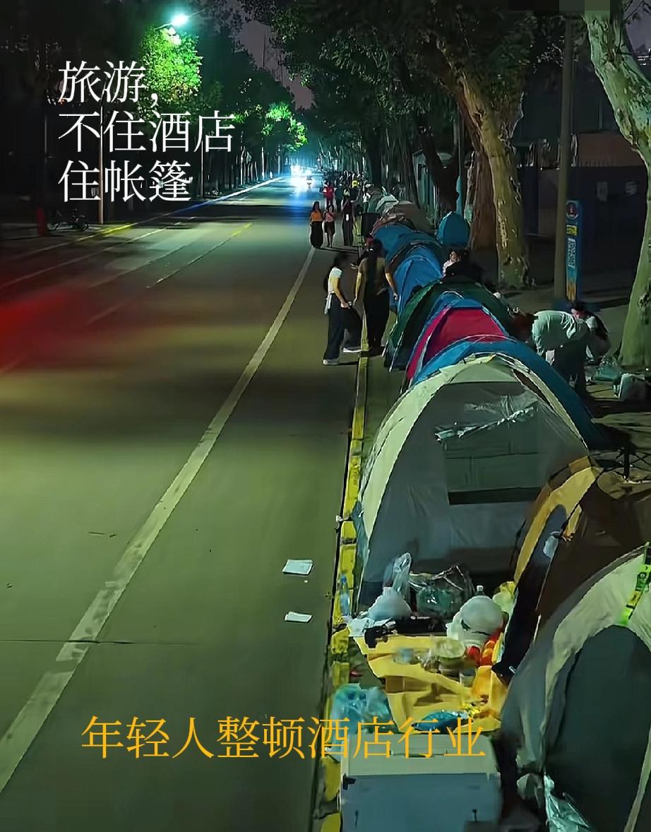 年轻人省钱新攻略！
出门旅游不住酒店住帐篷，
这成了当下很多人的选择。
面对少则