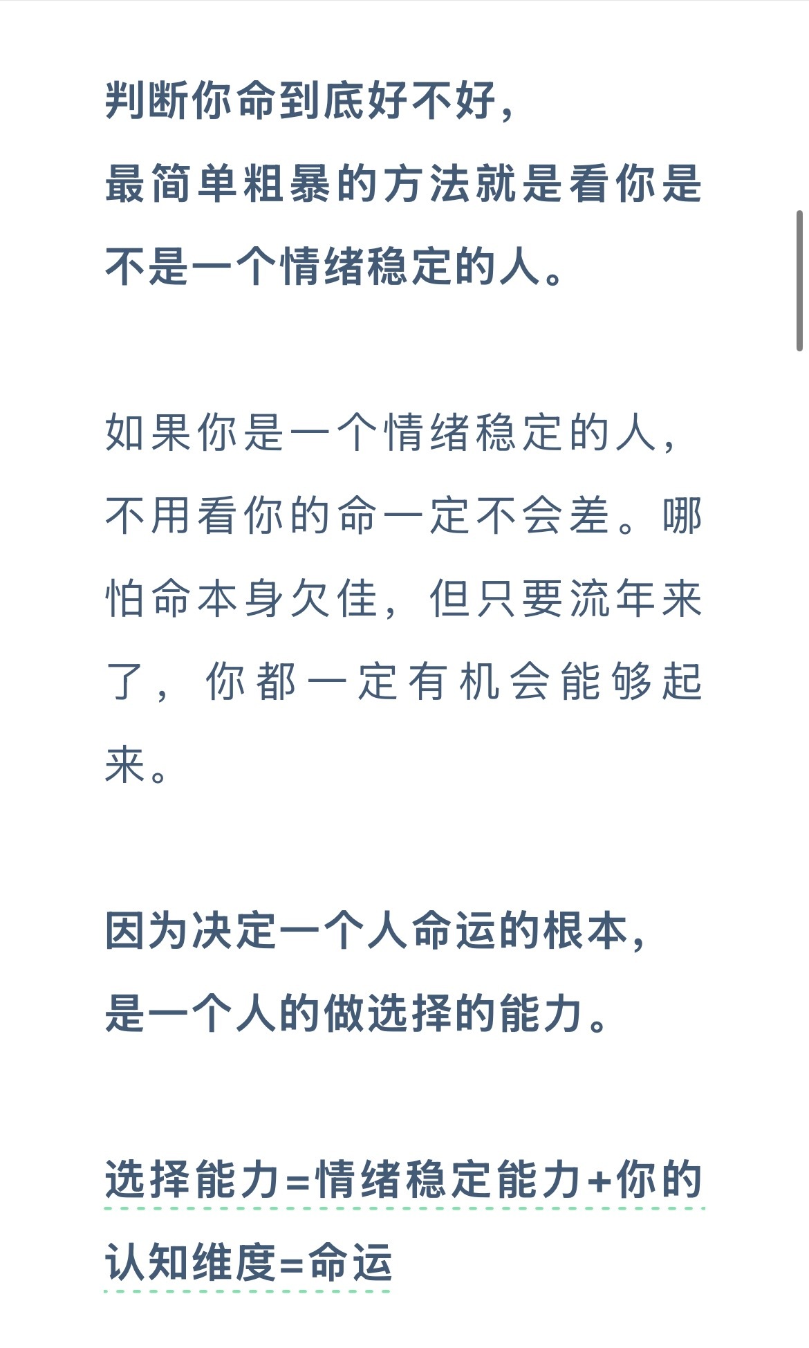 讲得一点错都没有图片来源于网络。 