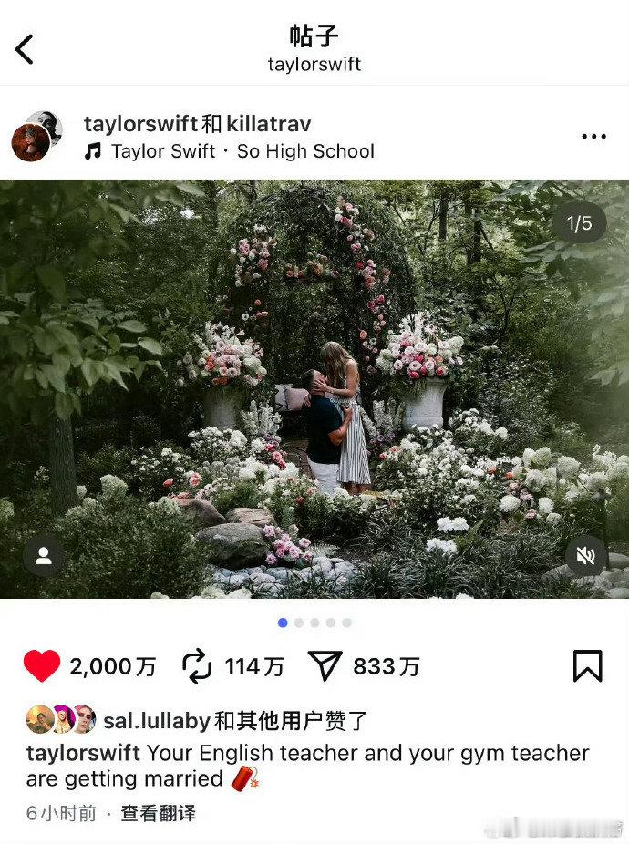 霉霉与男友两周前已订婚霉霉男友在家中露台求婚 谁懂啊！霉霉的爱情长跑终于修成正果
