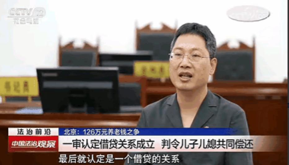 “养儿防老就是笑话！”北京，一67岁大爷卖掉自己的平房，转账126万给儿媳，帮儿