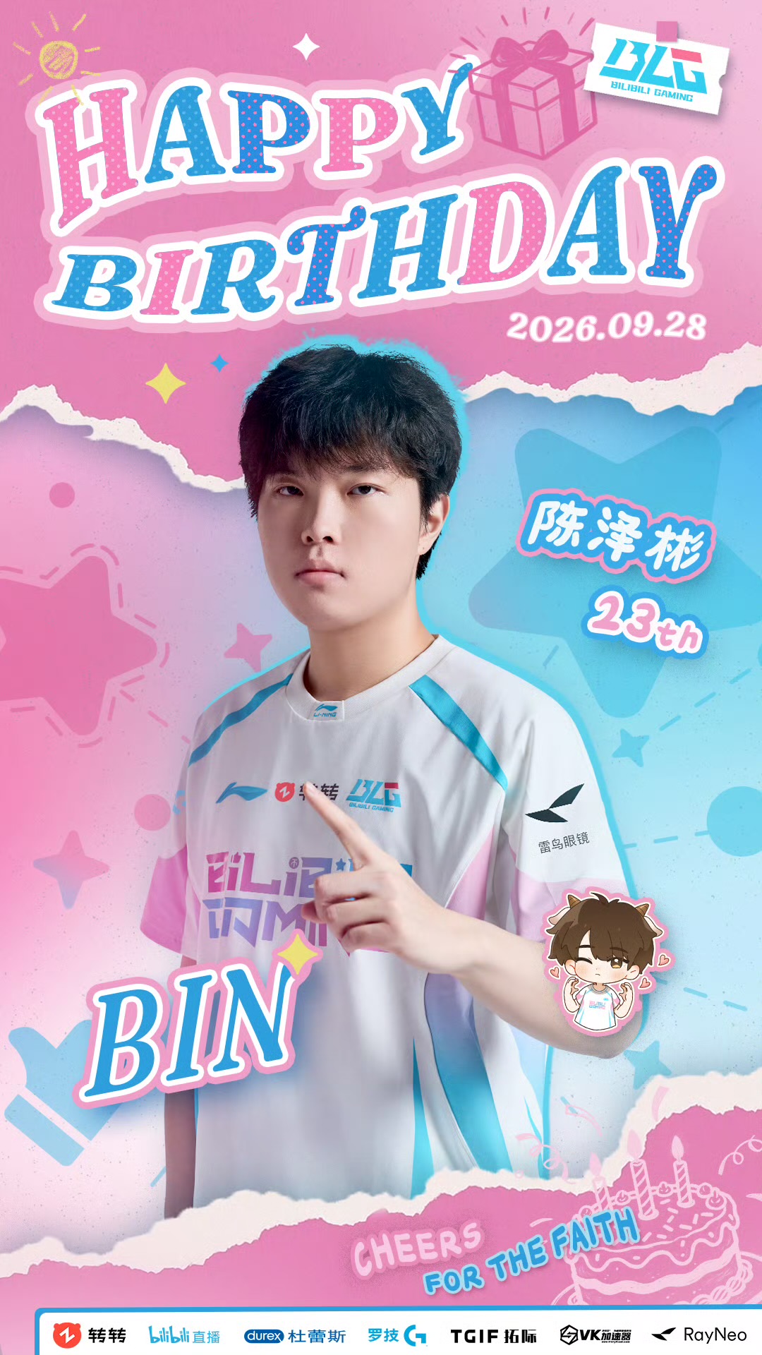 BLG为Bin送上生日祝福：彬锋正盛，锐气如初
