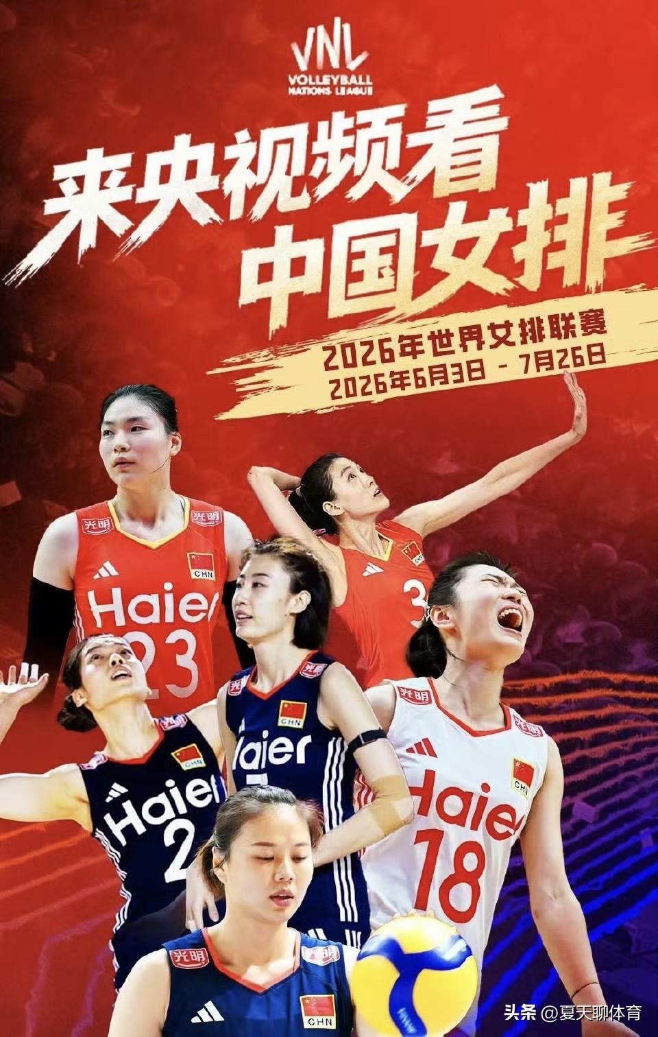 正式官宣！中国女排第一周南京站的大名单终于是出来了，14+2名P卡，刁琳宇和王梦